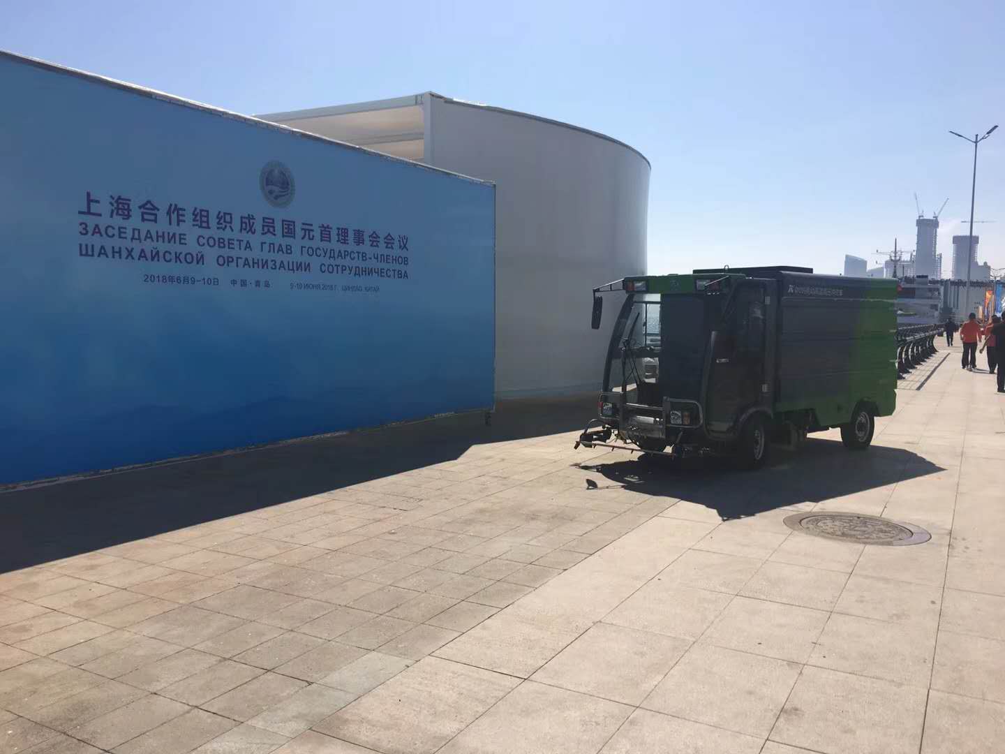 美麗青島，揚帆起航，愛瑞特為2018上合會提供綠色清掃服務