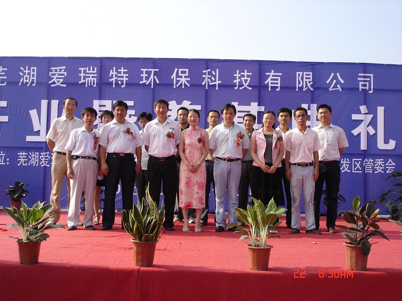 1691039772571546.jpg 2007.8.22開業(yè)及奠基典禮.JPG